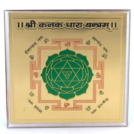 Siddh Shri Kanakdhara Yantram(4 inch)