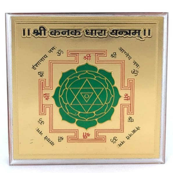 Siddh Shri Kanakdhara Yantram(4 inch)