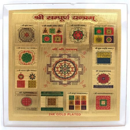 Siddh Shri Sampurna Yantram(6.5 inch)