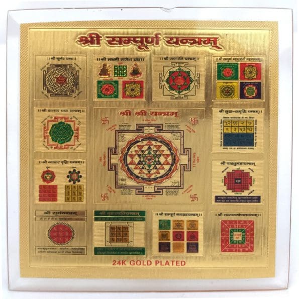 Siddh Shri Sampurna Yantram(6.5 inch)