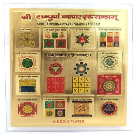 Siddh Sampoorna Vyapar Vriddhi Yantram(6.5 inch)