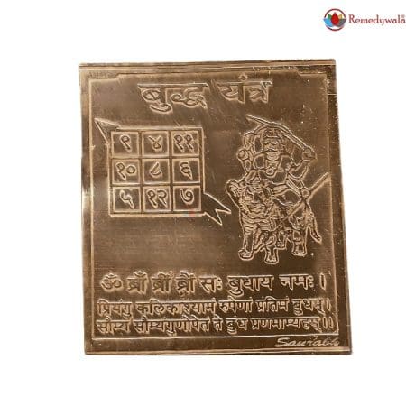 Buddh Yantra, Buddha Yantram (4.5 x 4cm approx)