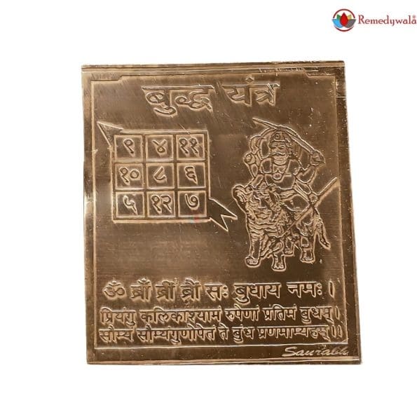 Buddh Yantra, Buddha Yantram (4.5 x 4cm approx)