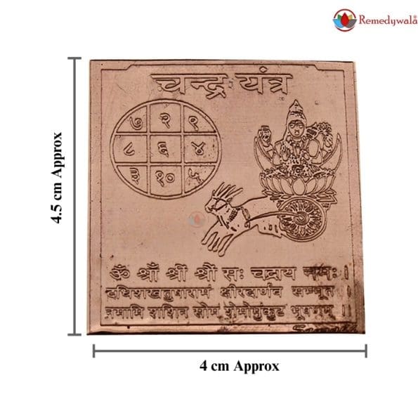 Chandra Yantra, Moon Yantra (4.5 x 4cm approx) - Image 5