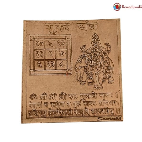 Guru Yantra, Guru Yantram (4.5 x 4cm approx)