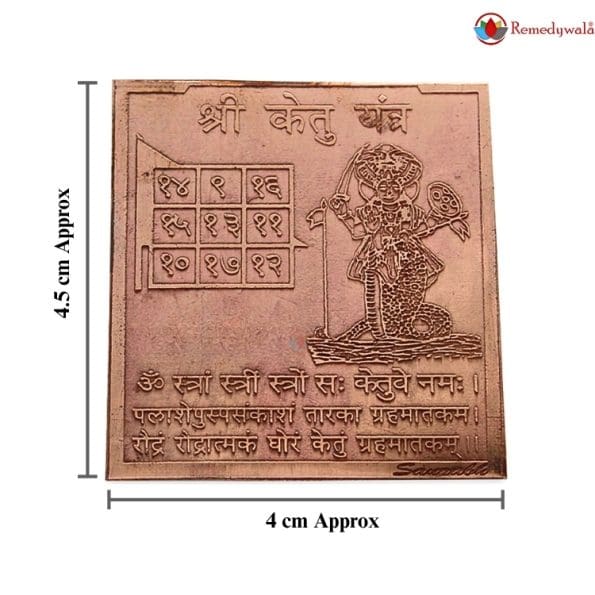 Shree Ketu Yantra, Ketu Yantram (4.5 x 4cm approx) - Image 5
