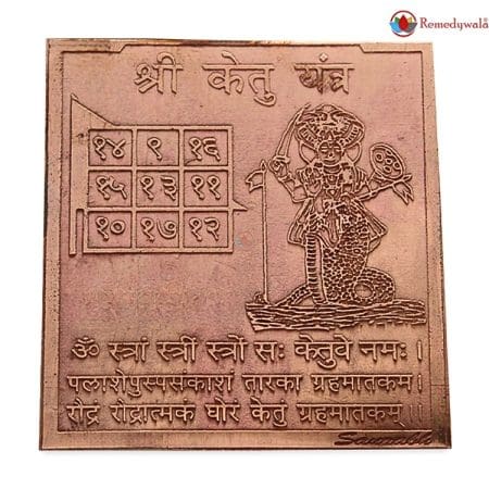 Shree Ketu Yantra, Ketu Yantram (4.5 x 4cm approx)