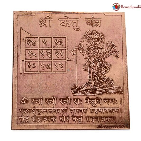 Shree Ketu Yantra, Ketu Yantram (4.5 x 4cm approx)