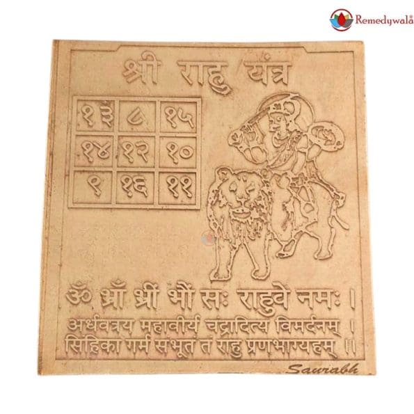 Shree Raahu Yantra, Raahu Yantram (4.5 x 4cm approx)