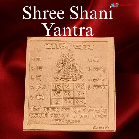 Shani Yantra (4.5 x 4cm approx) - Image 2