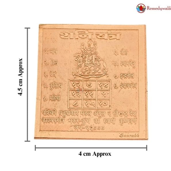 Shani Yantra (4.5 x 4cm approx) - Image 5