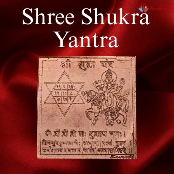 Shree Shukra Yantra, Shukra Yantram (4.5 x 4cm approx) - Image 2
