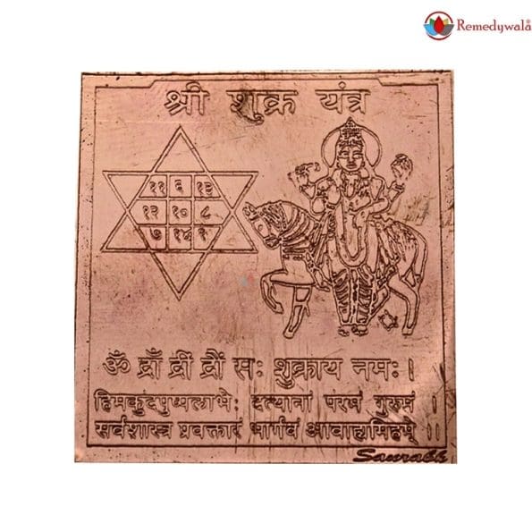 Shree Shukra Yantra, Shukra Yantram (4.5 x 4cm approx)