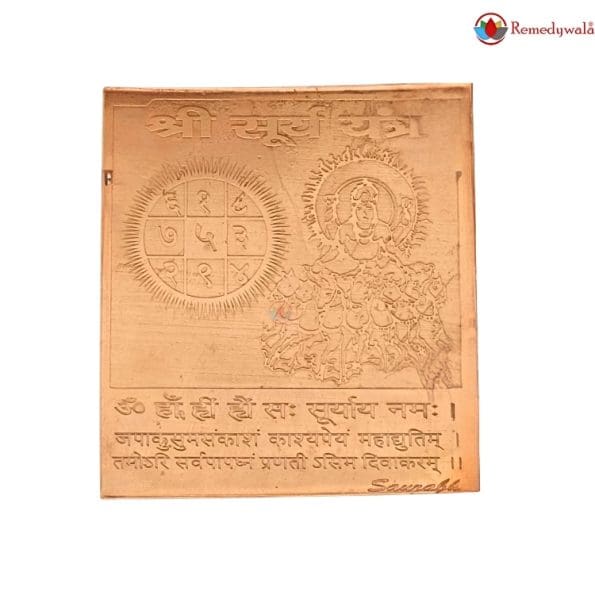 Shree Surya Yantra (4.5 x 4cm approx)