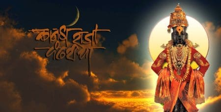 Lord Vitthal Aarti