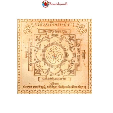 SHRI AGNI YANTRA (6 CM x 6 CM approx)