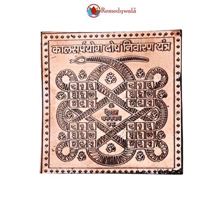 Kaal Sarp Nivaran Yantra