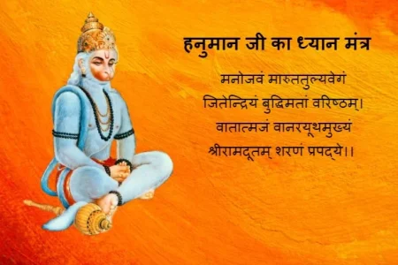 hanuman