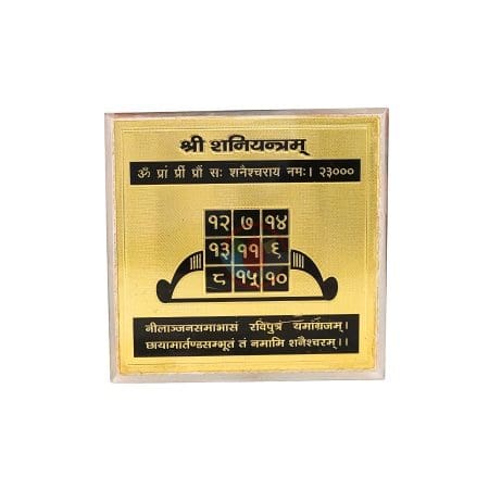 Siddh Shri Shani Yantram(4 inch)